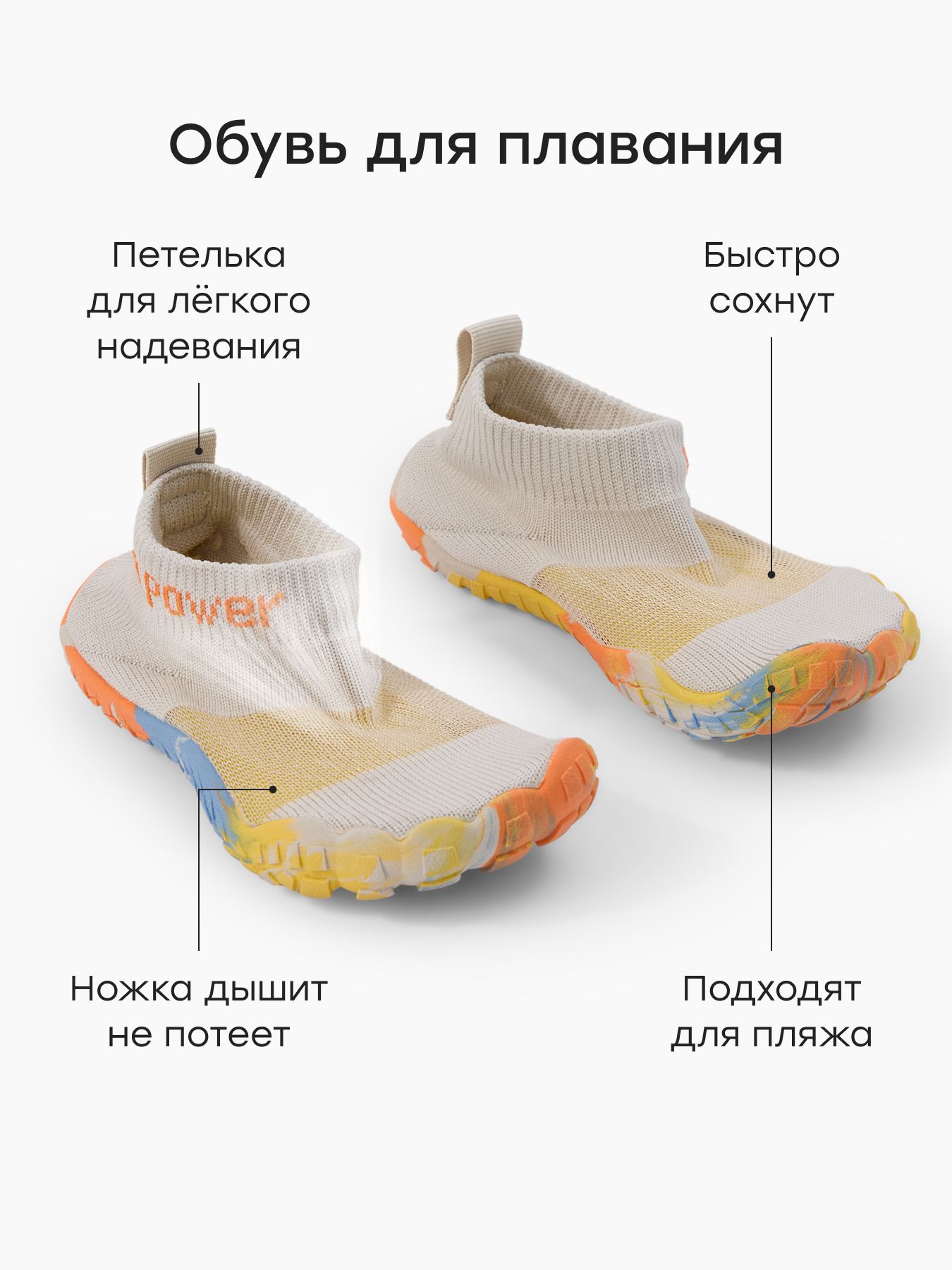 Аквашузы Happy Baby 86699_milky - фото 3