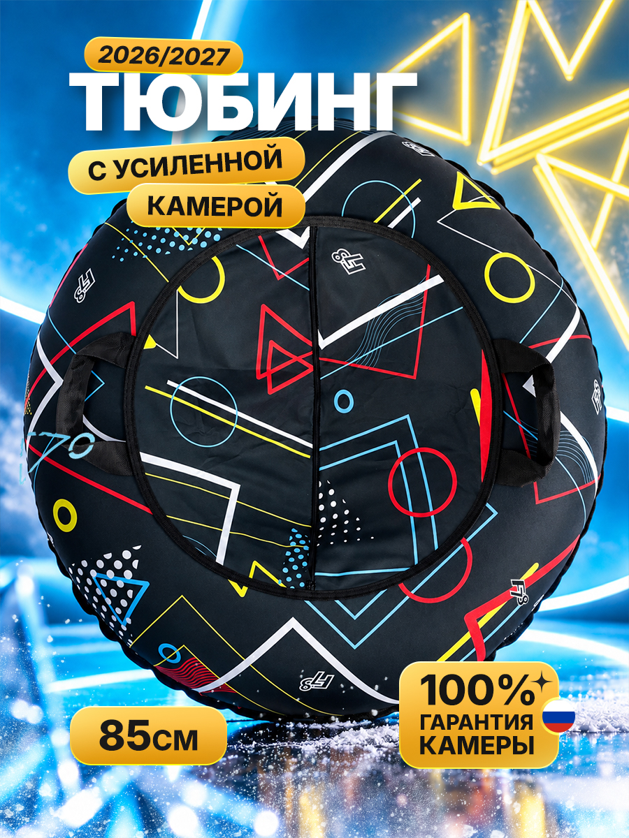 Тюбинг F78 85 см - фото 1