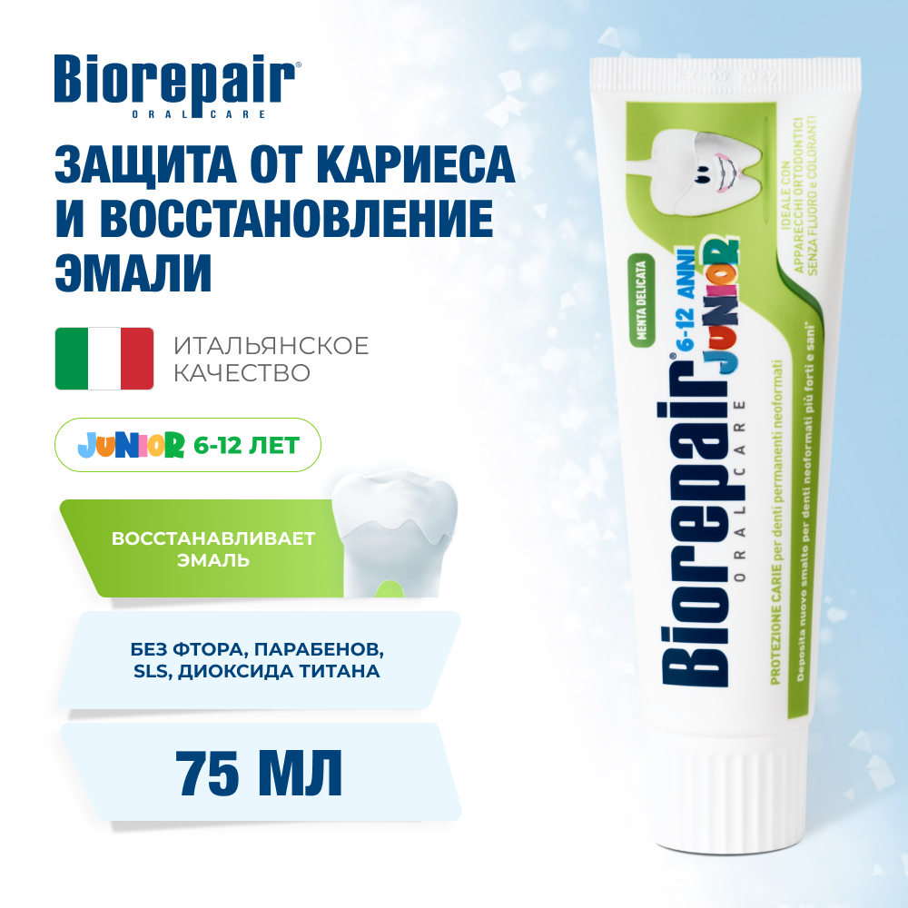 Зубная паста Biorepair - фото 1
