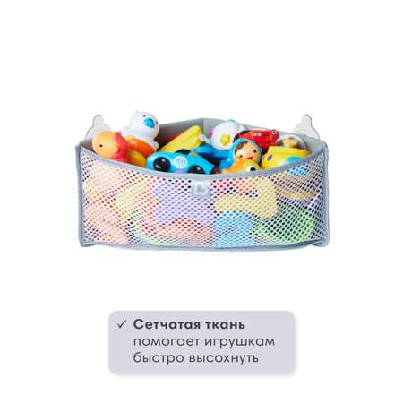 Сетка для игрушек в ванну Munchkin High n Dry