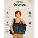 Папка с ручками Erhaft Космос А4