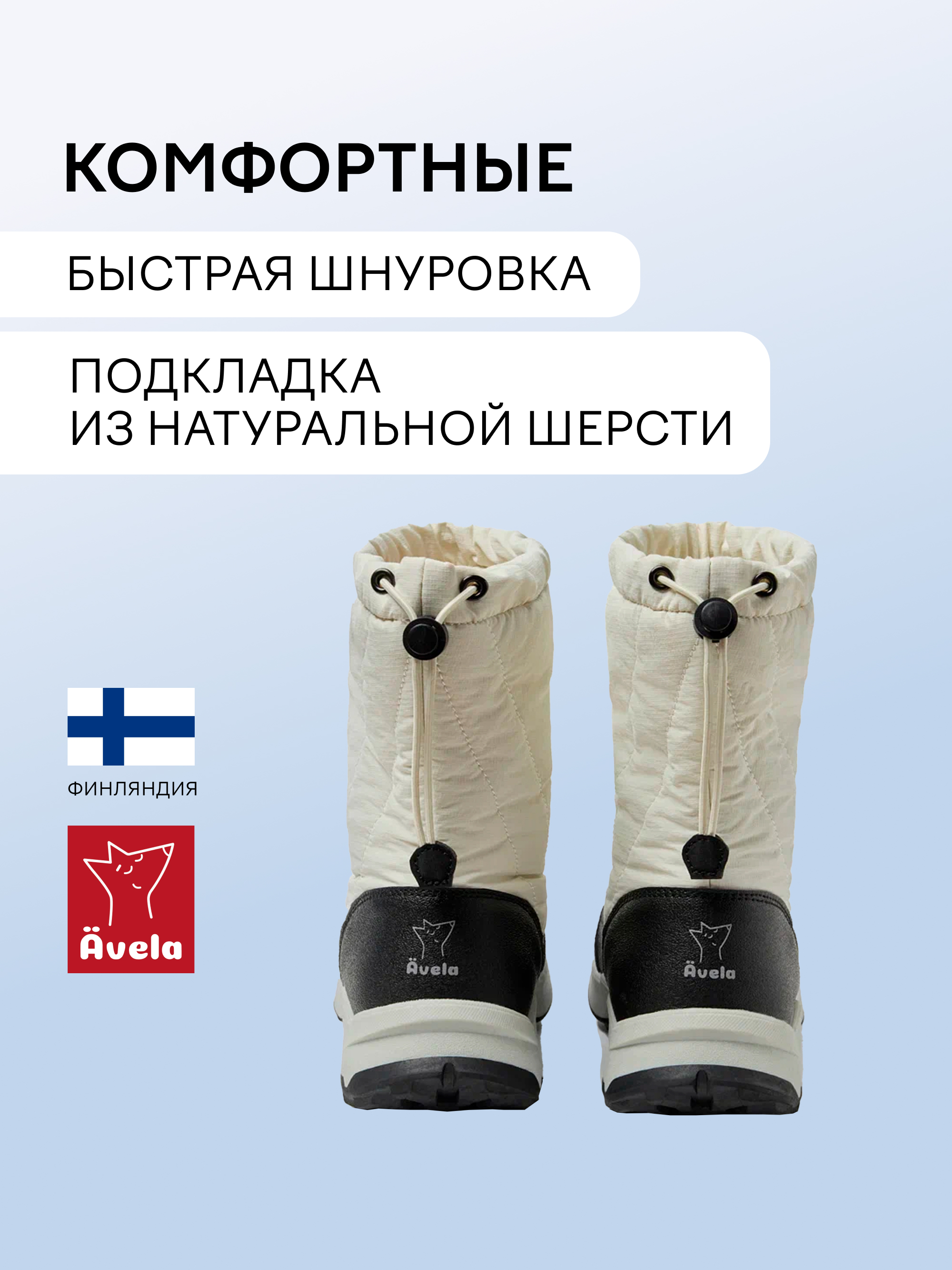 Сапоги Avela 62405412-0100 - фото 5