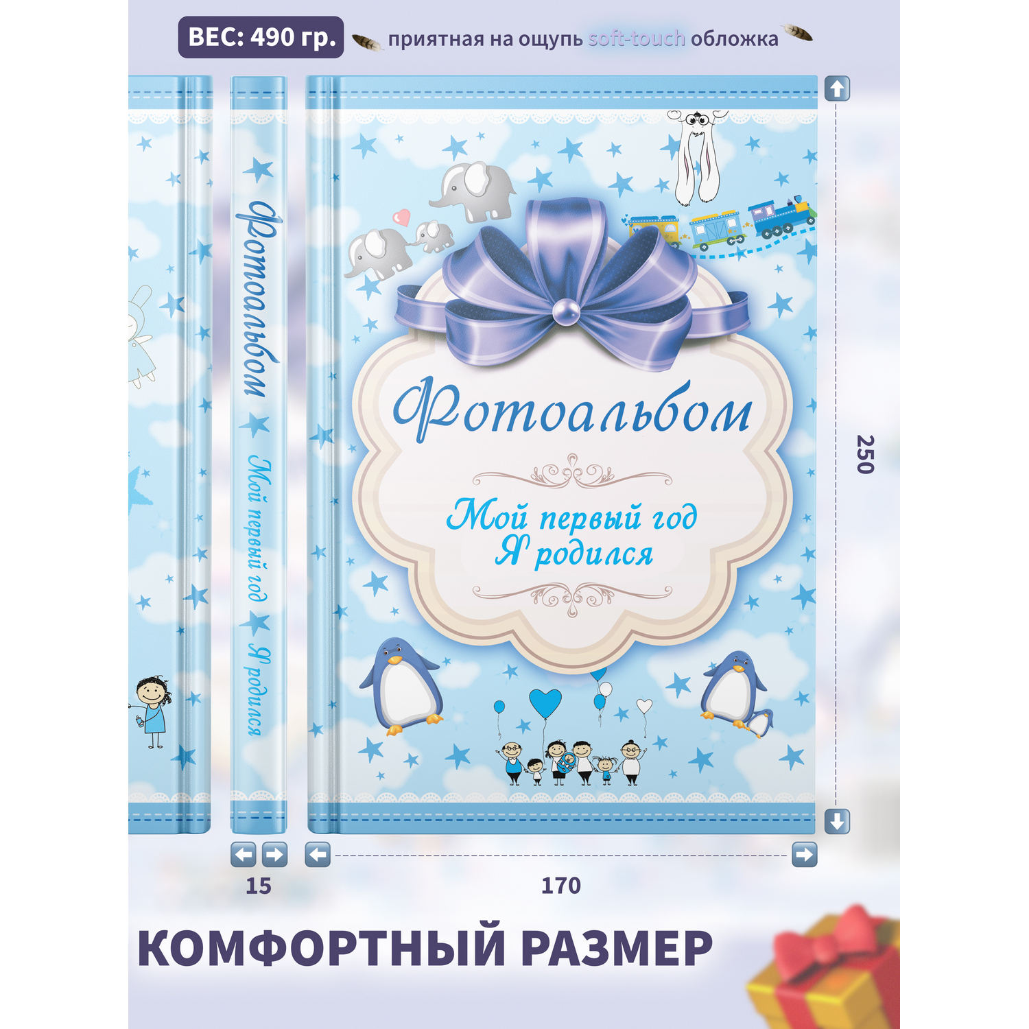 Фотоальбом Харвест Мой первый год. Я родился (25х17 см) - фото 8