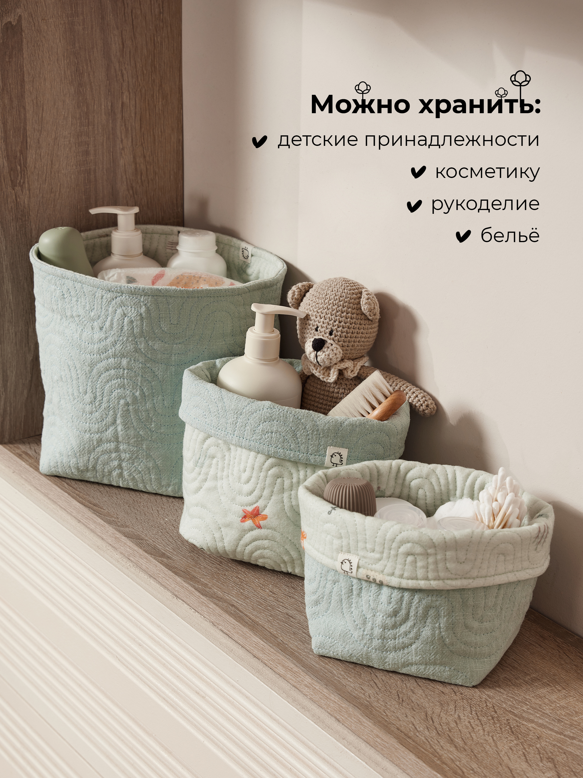 Набор корзин для хранения 3 шт. BUBA KIDS Тихий океан/речная вода - фото 4