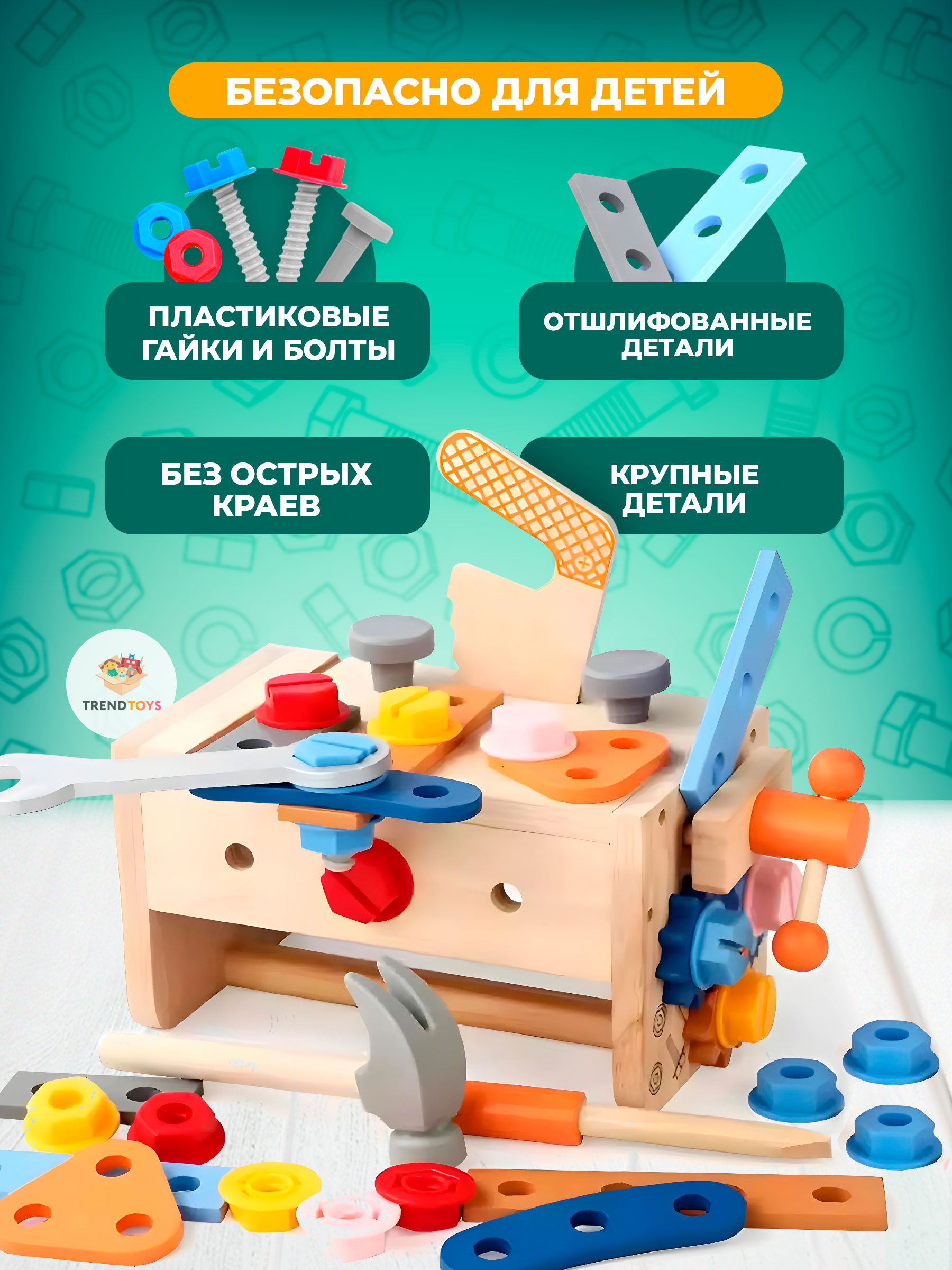 Игрушка TrendToys Мастер (инструменты) - фото 8