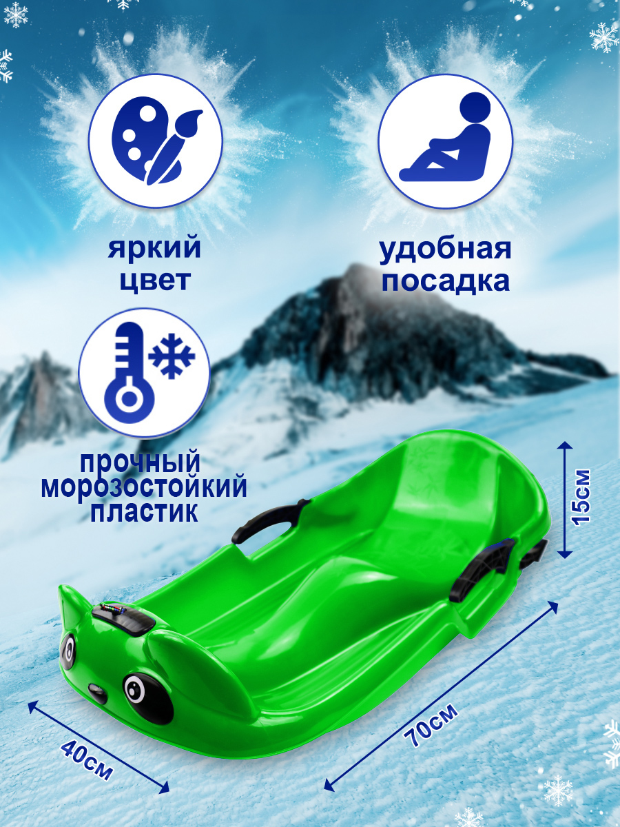Ледянка Evoline 70 см Зеленый - фото 2