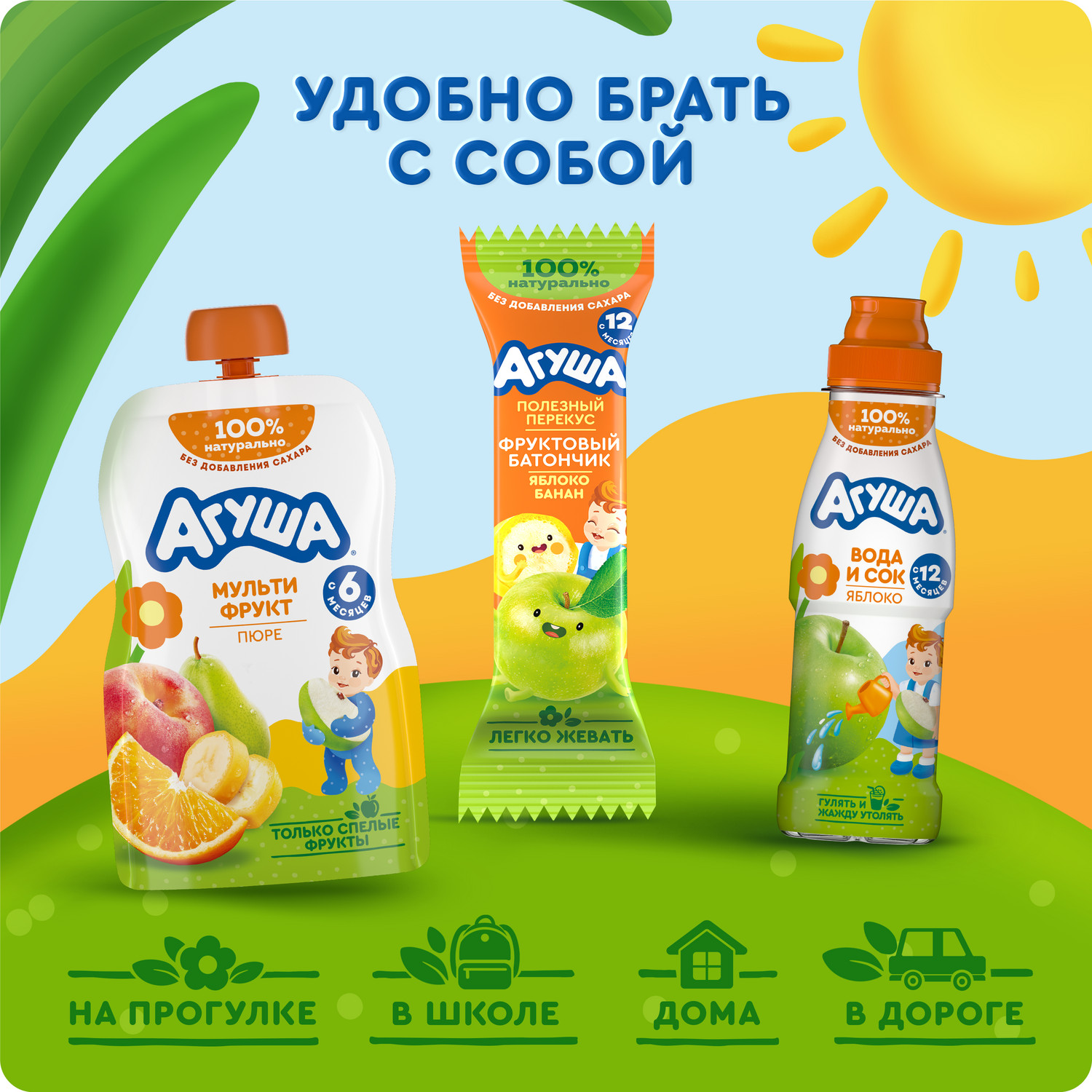 Пюре Агуша мультифрукт 90г с 6месяцев - фото 5