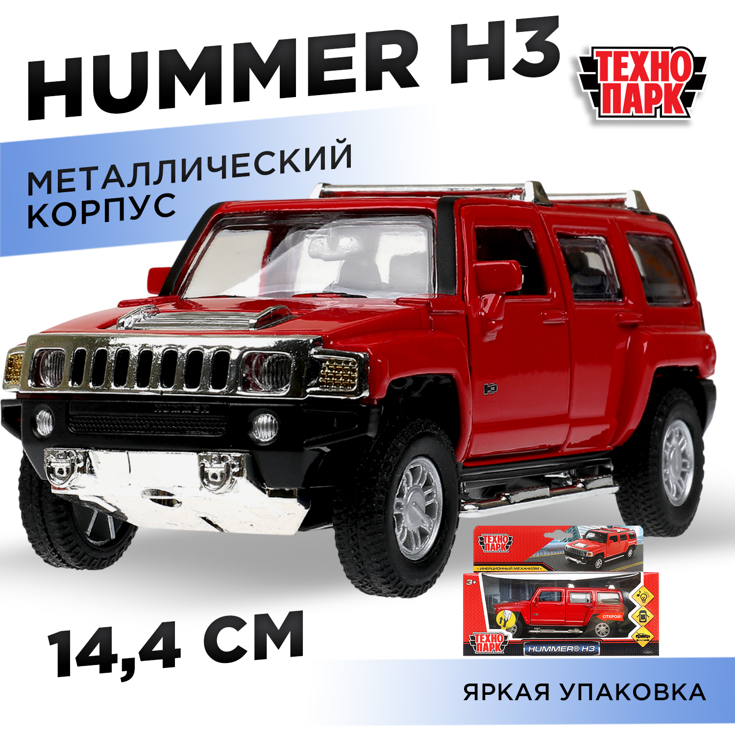 Автомобиль Технопарк Hummer H3 380129 - фото 1