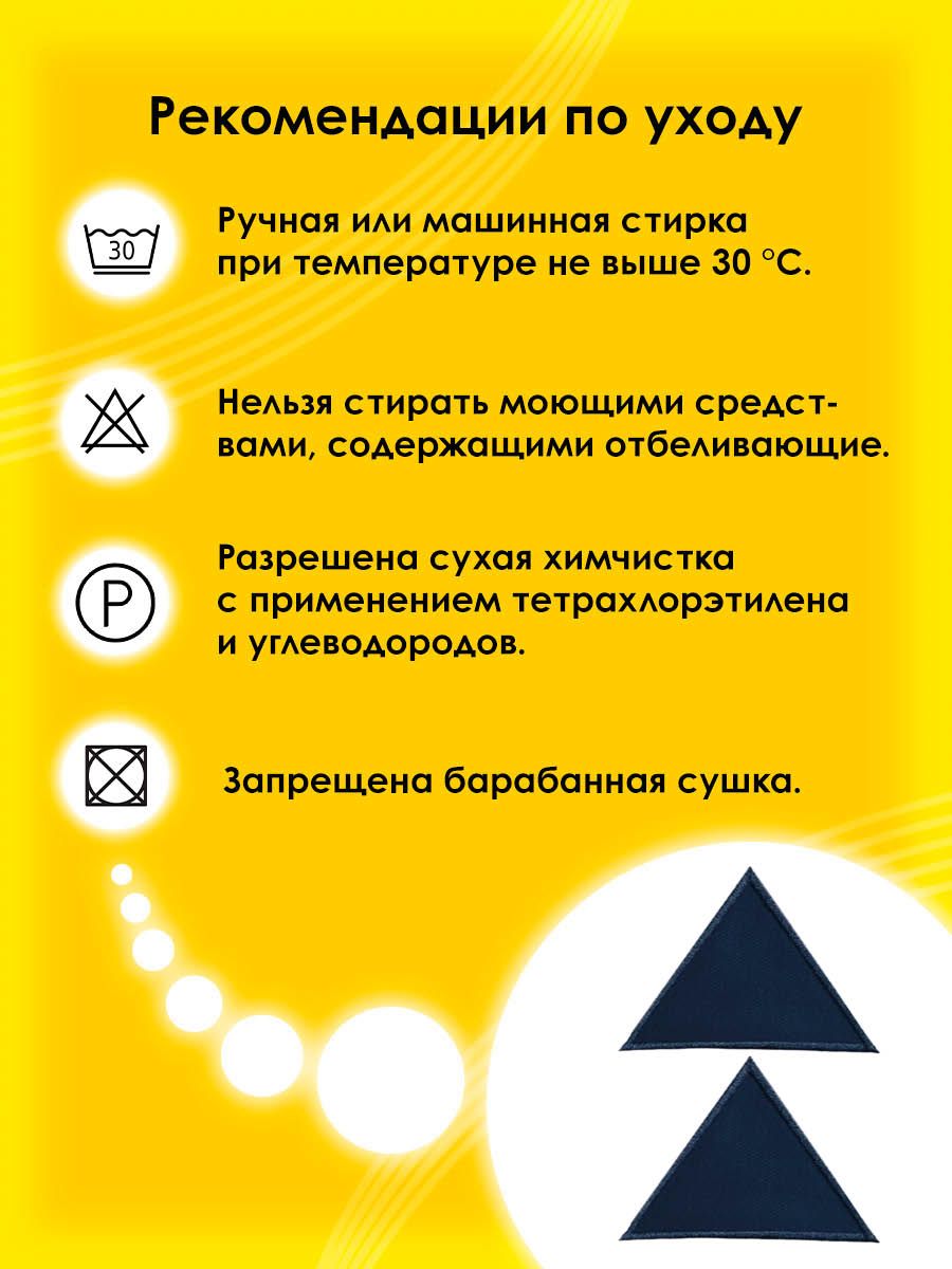 Набор для творчества Prym термоаппликация Треугольник - фото 5