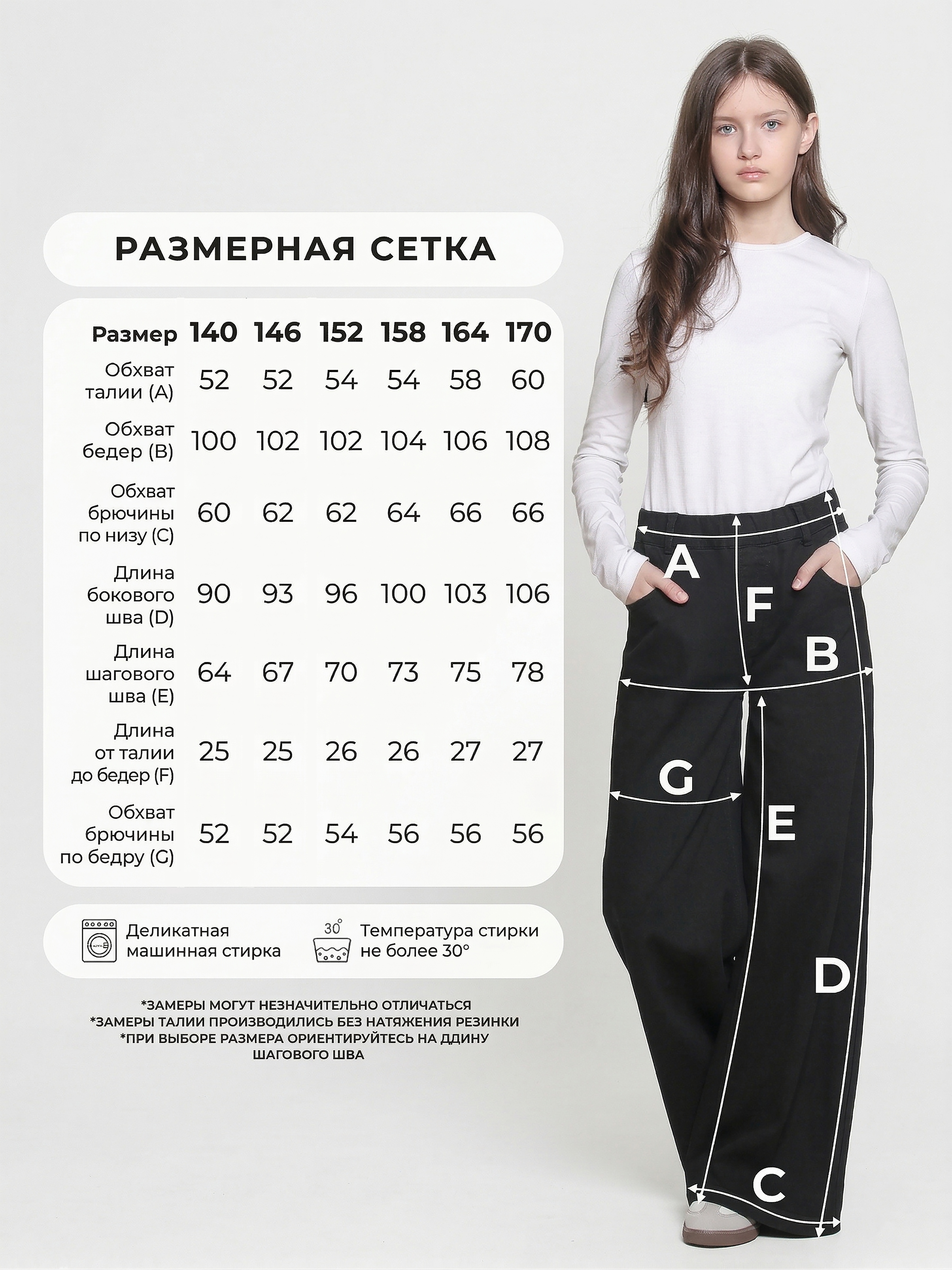 Джинсы-палаццо СИНИЙ МИР R35-IL - фото 4