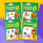 Набор Три кота Рабочие тетради 3-4 лет