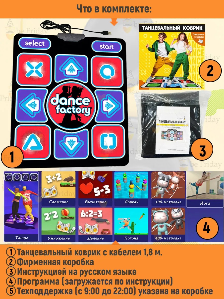 Танцевальный коврик №1 ПК - фото 2