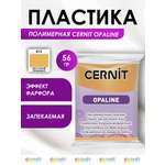 Пластика Cernit