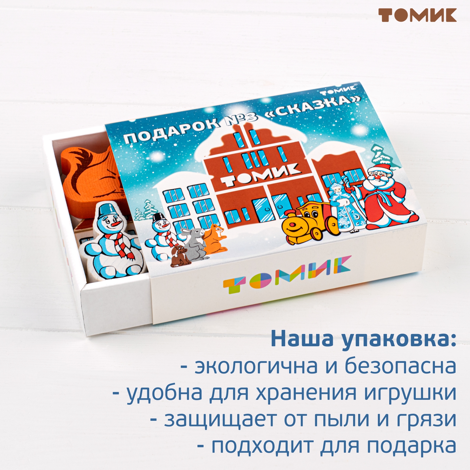 Конструктор Томик сказка Новый год 22 детали деревянный 22 дет. - фото 15