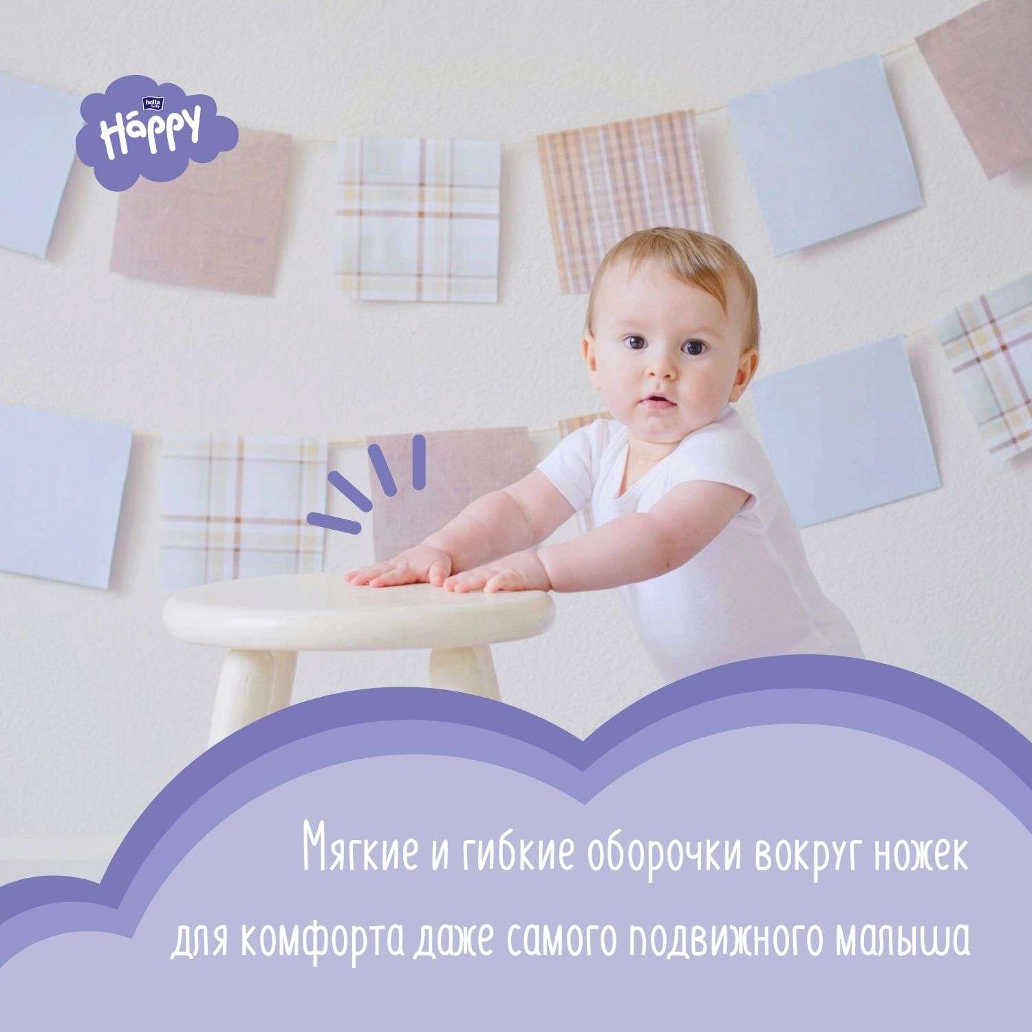 Подгузники Bella baby Happy 4 (8-18 кг) 66 шт. - фото 6