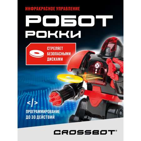 Робот РУ CROSSBOT Сталкер Рокки