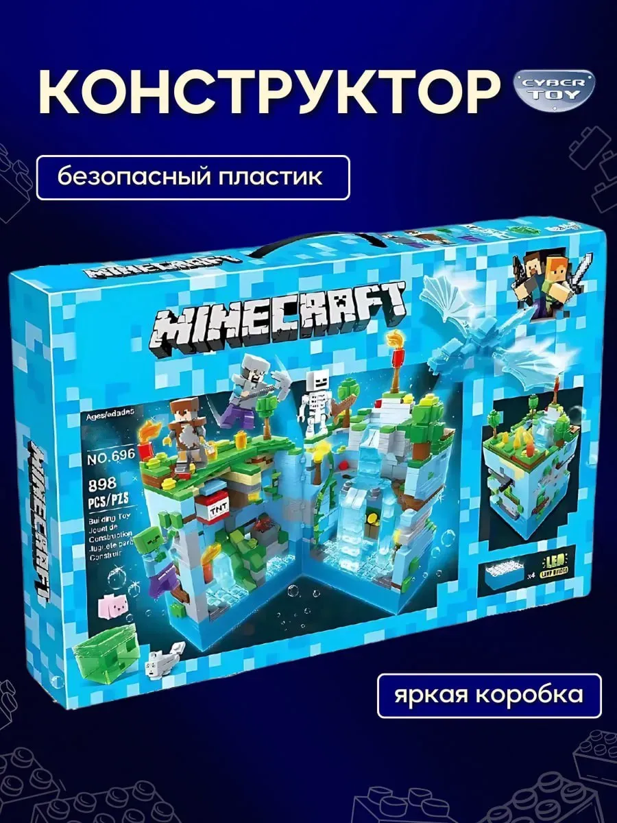 Конструктор CyberToy Майнкрафт Голубая крепость 898 дет. - фото 4