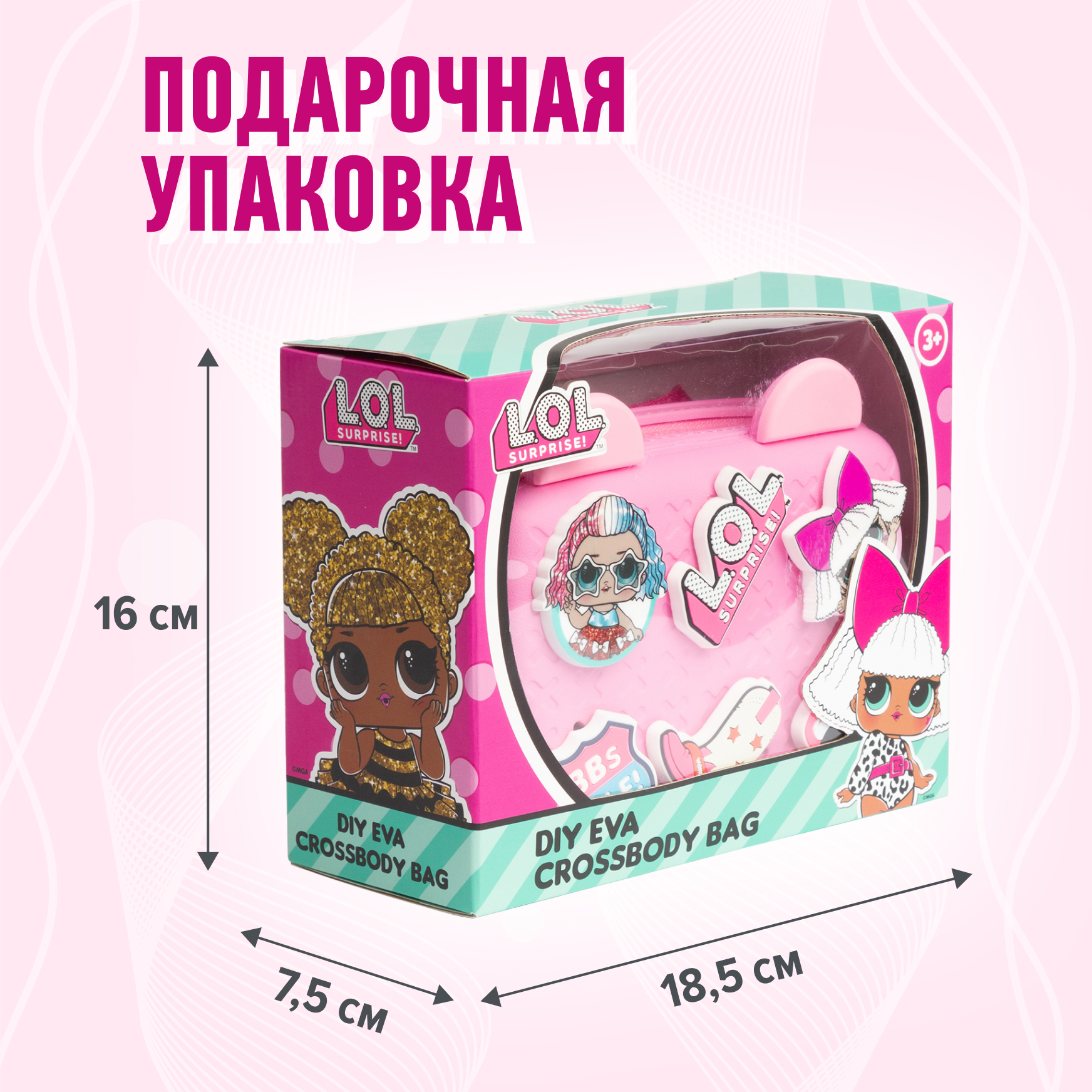 Сумка L.O.L. Surprise! розовая с ушками + джиббитсы - фото 9