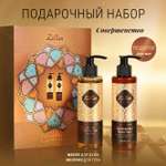 Набор средств Zeitun Совершенство 400 мл