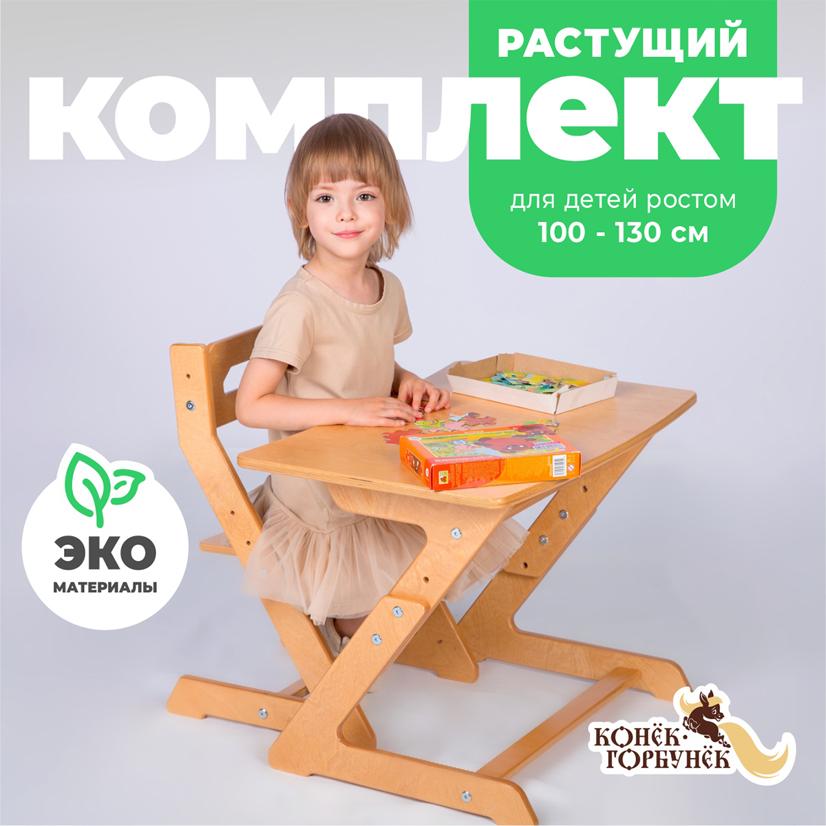 Комплект мебели Конёк Горбунёк - фото 2