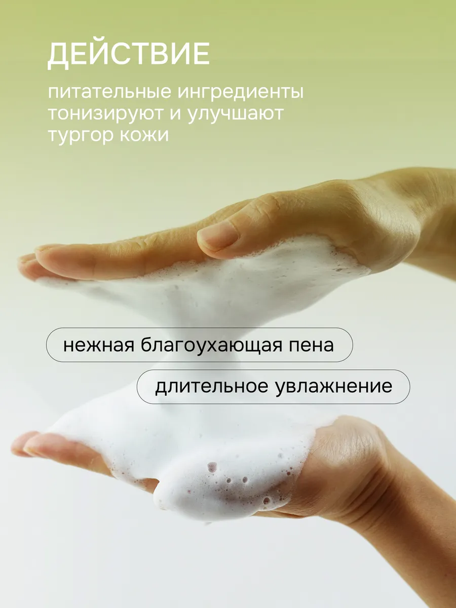 Гель для душа Lavandel Фисташка и Орхидея 1000 мл - фото 3