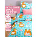 Комплект постельного белья Ночь Нежна Корги полутораспальный 3 предм.