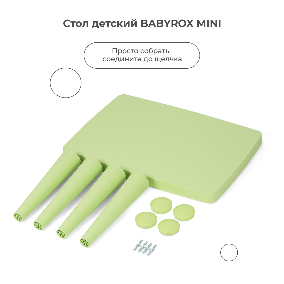 Детский столик BabyRox - фото 8