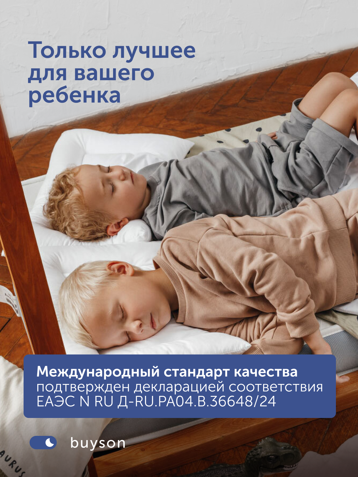 Подушка детская buyson БайСвит от 3 до 5 лет 35 x 55 см - фото 9