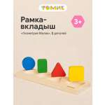 Игрушка Томик сортер Геометрия 5 деталей
