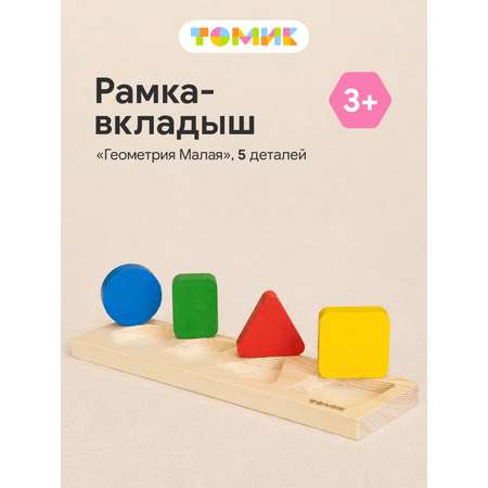 Игрушка Томик сортер Геометрия 5 деталей