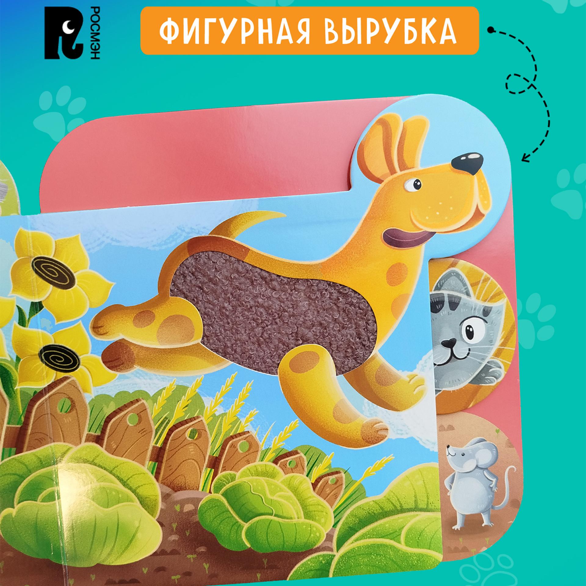 Книга Росмэн Репка тактильная - фото 8