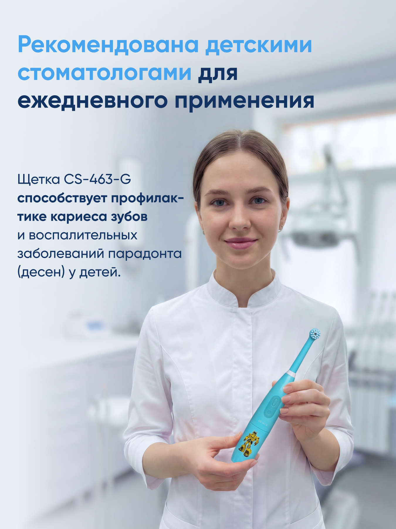 Зубная щетка электрическая CS MEDICA - фото 9