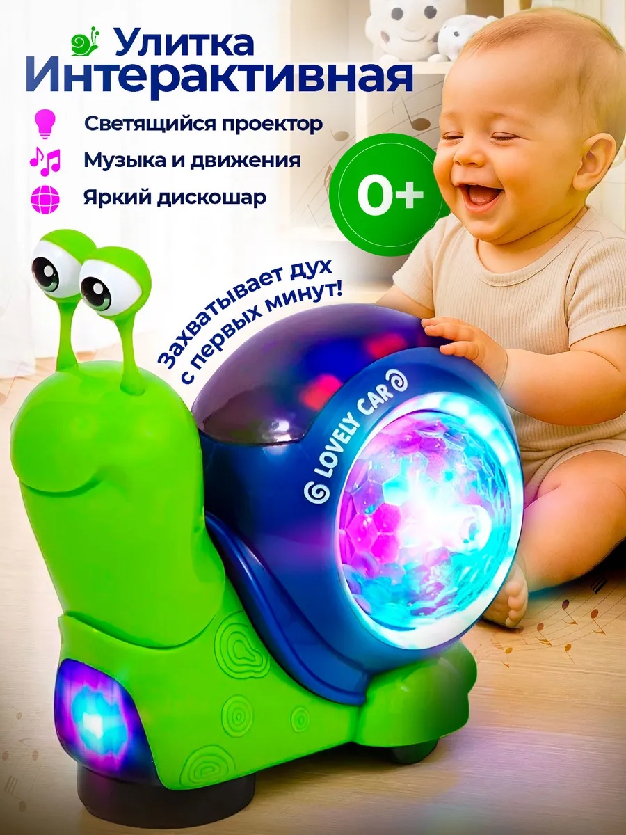 Игрушка проектор CreoPlay Улитка - фото 1
