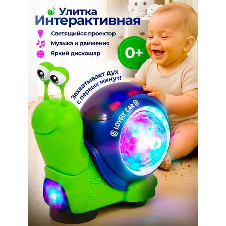 Игрушка проектор CreoPlay Улитка