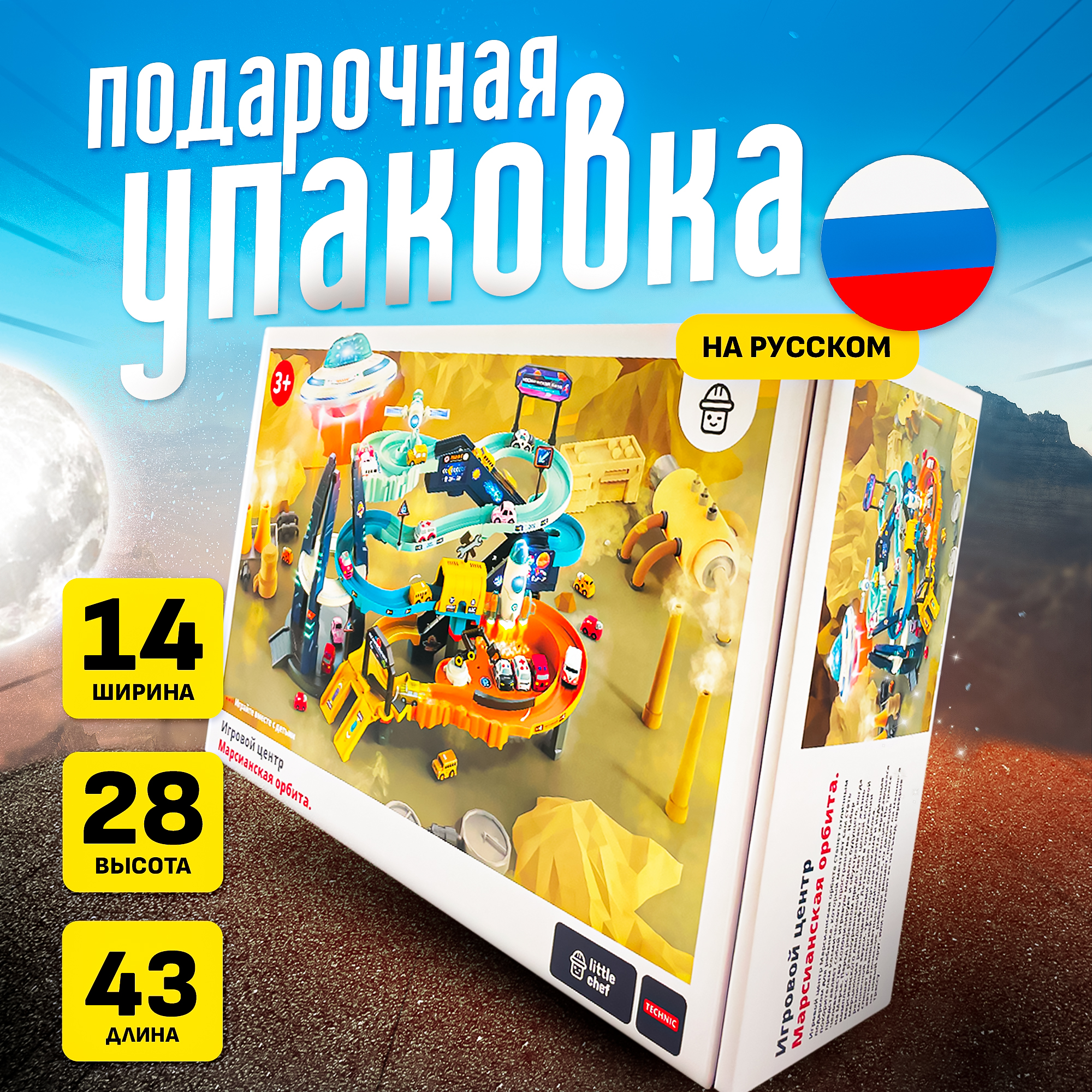 Трек SHARKTOYS Марсианская база 4 машинки НЛО 26900001 - фото 11