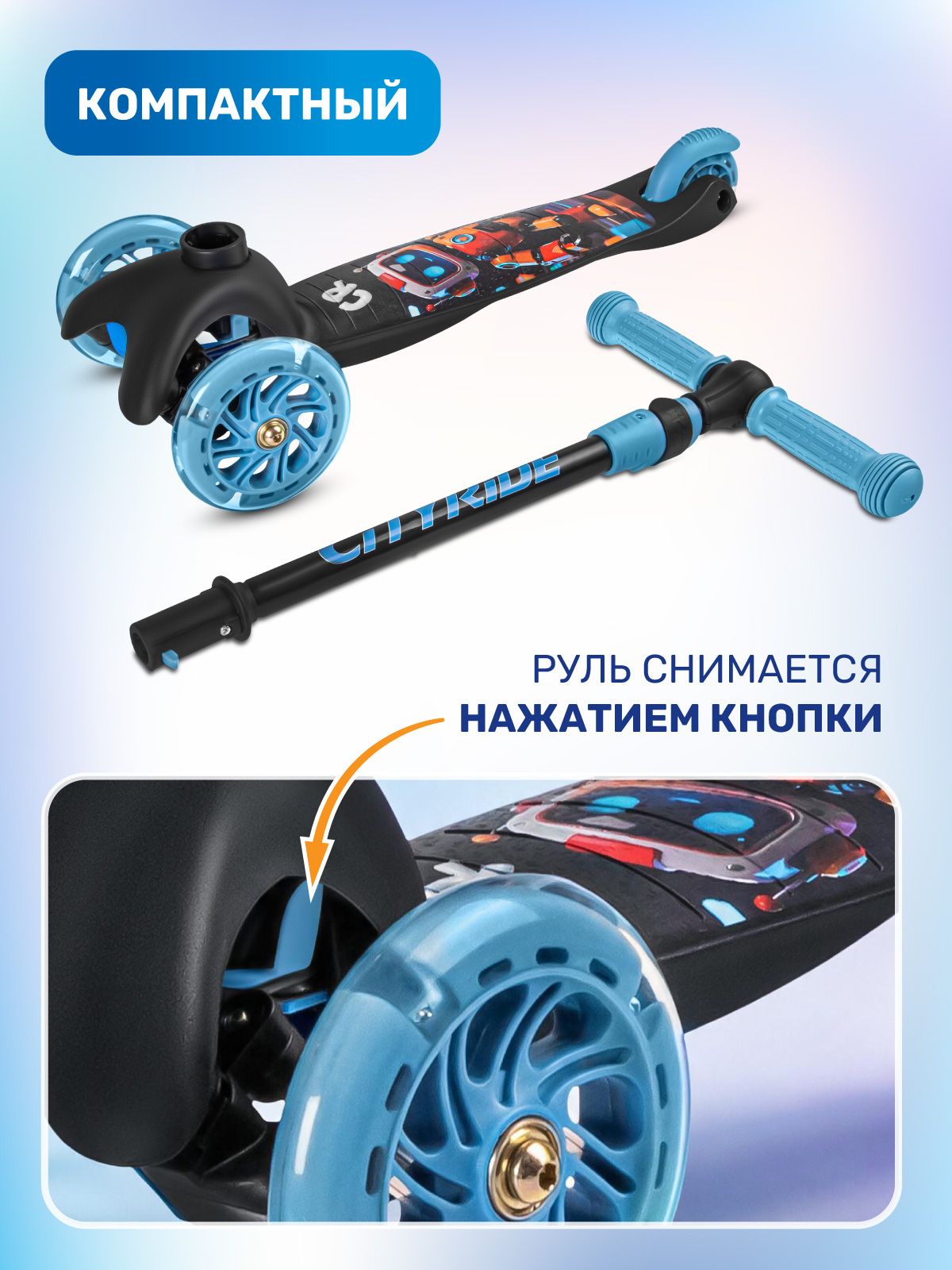 Самокат CITYRIDE трехколесный - фото 7