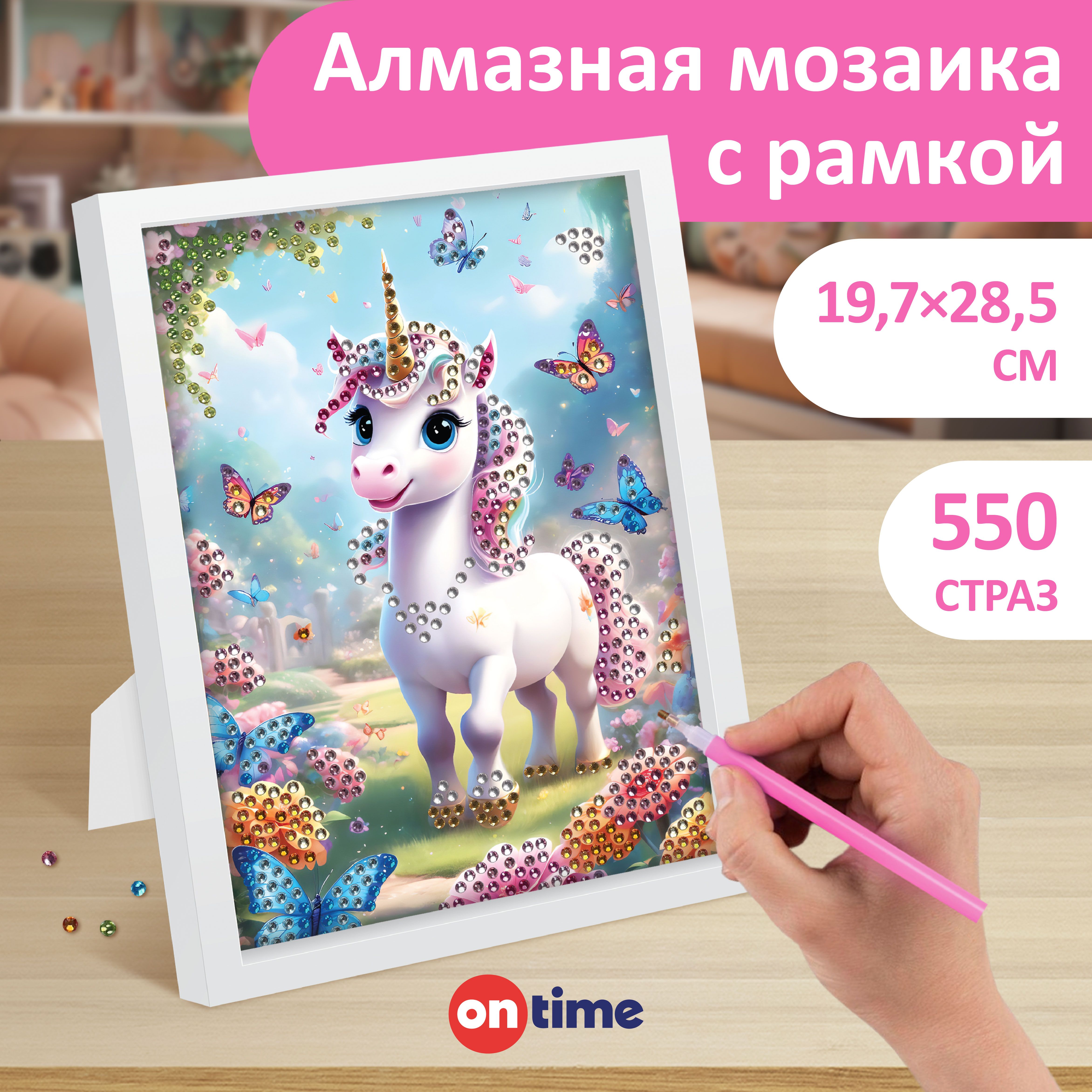 Алмазная мозаика ON TIME Единорог - фото 1