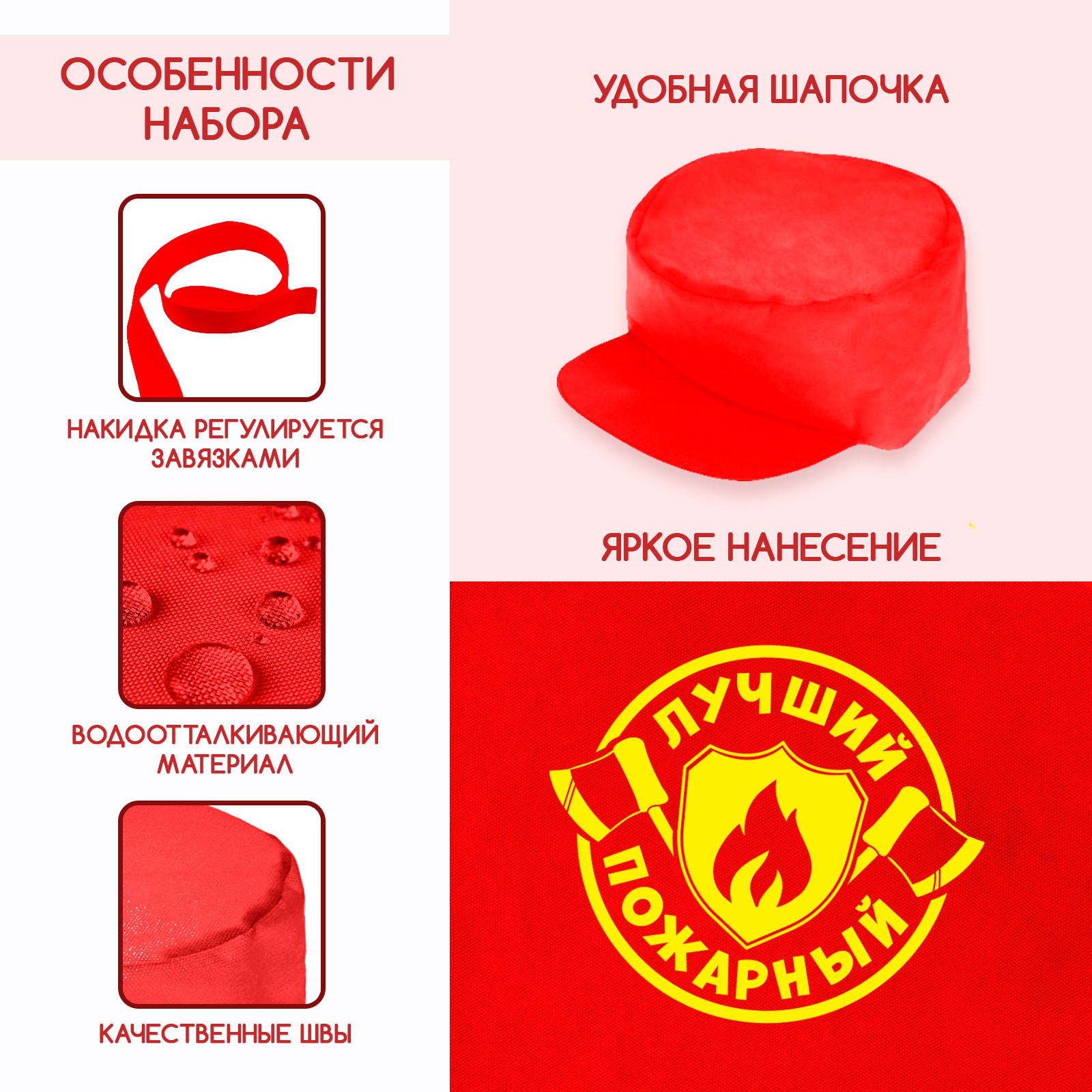 Игрушка Happy Valley Пожарный (экипировка) - фото 3