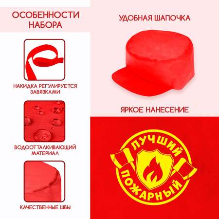 Игрушка Happy Valley Пожарный (экипировка)