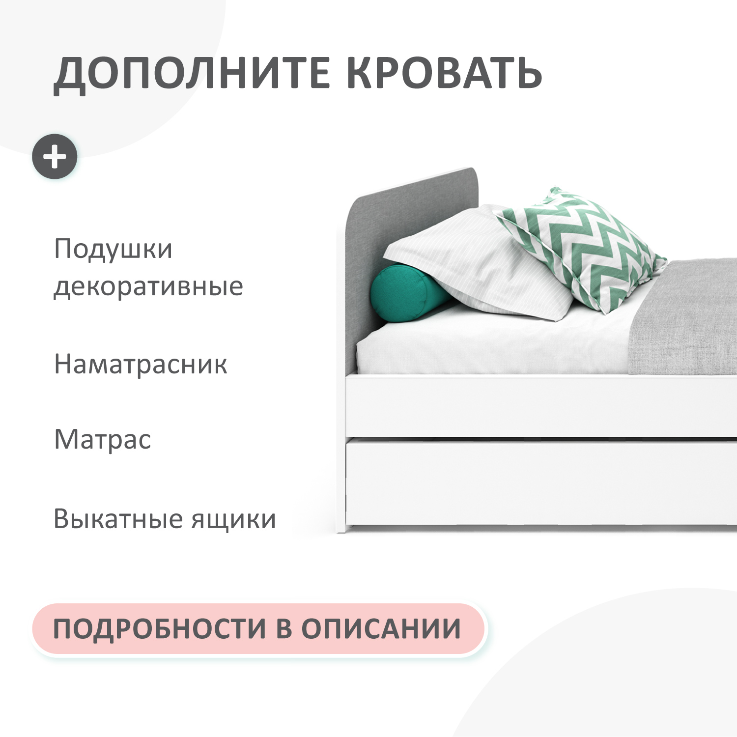 Кровать подростковая ROMACK (серый) - фото 10