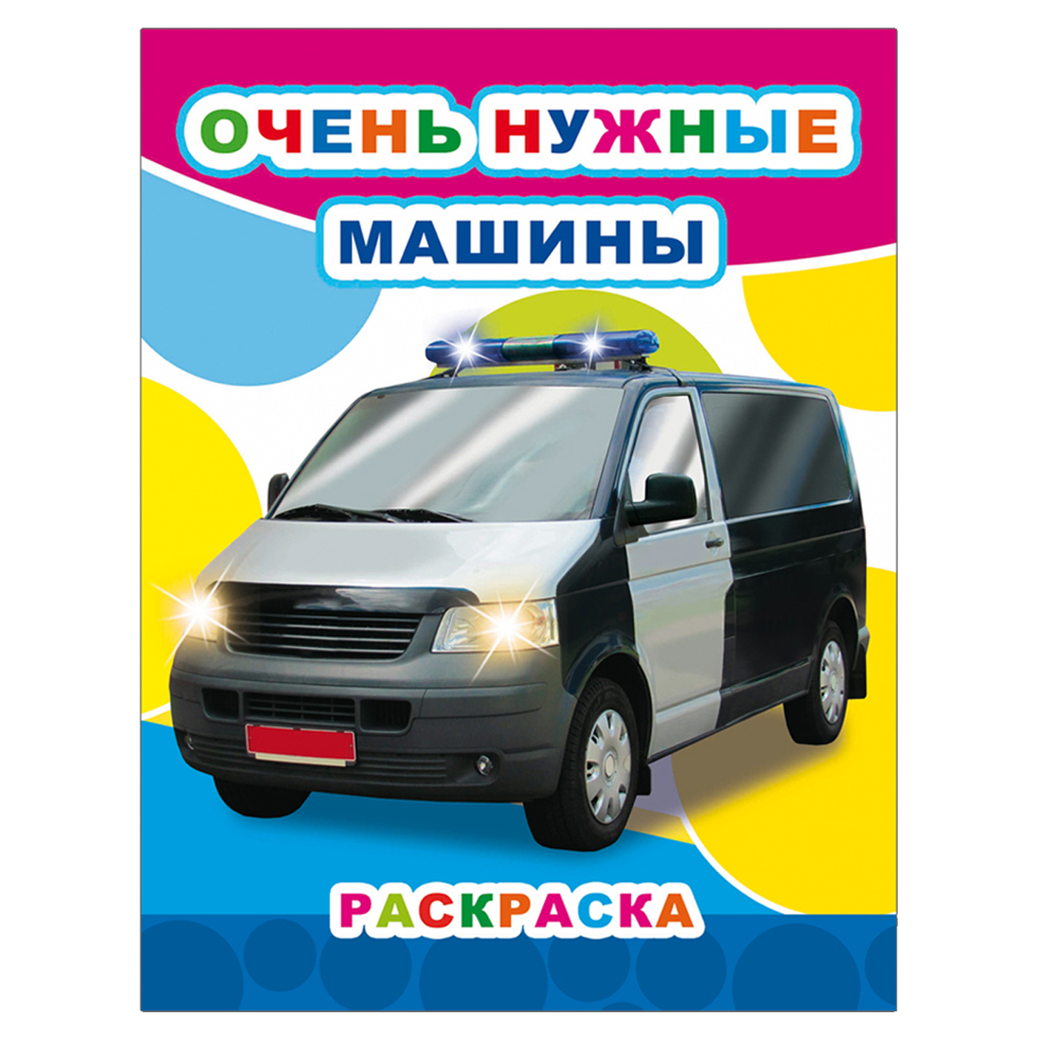 Набор раскрасок Алфея Для мальчиков Техника 5 шт - фото 4