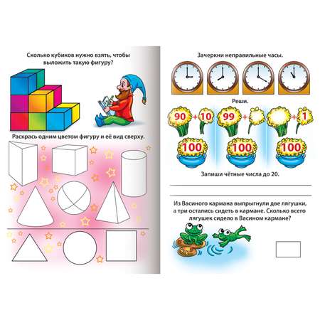 Набор книг Hatber Веселые задания для детей 6-7 лет. 4 шт