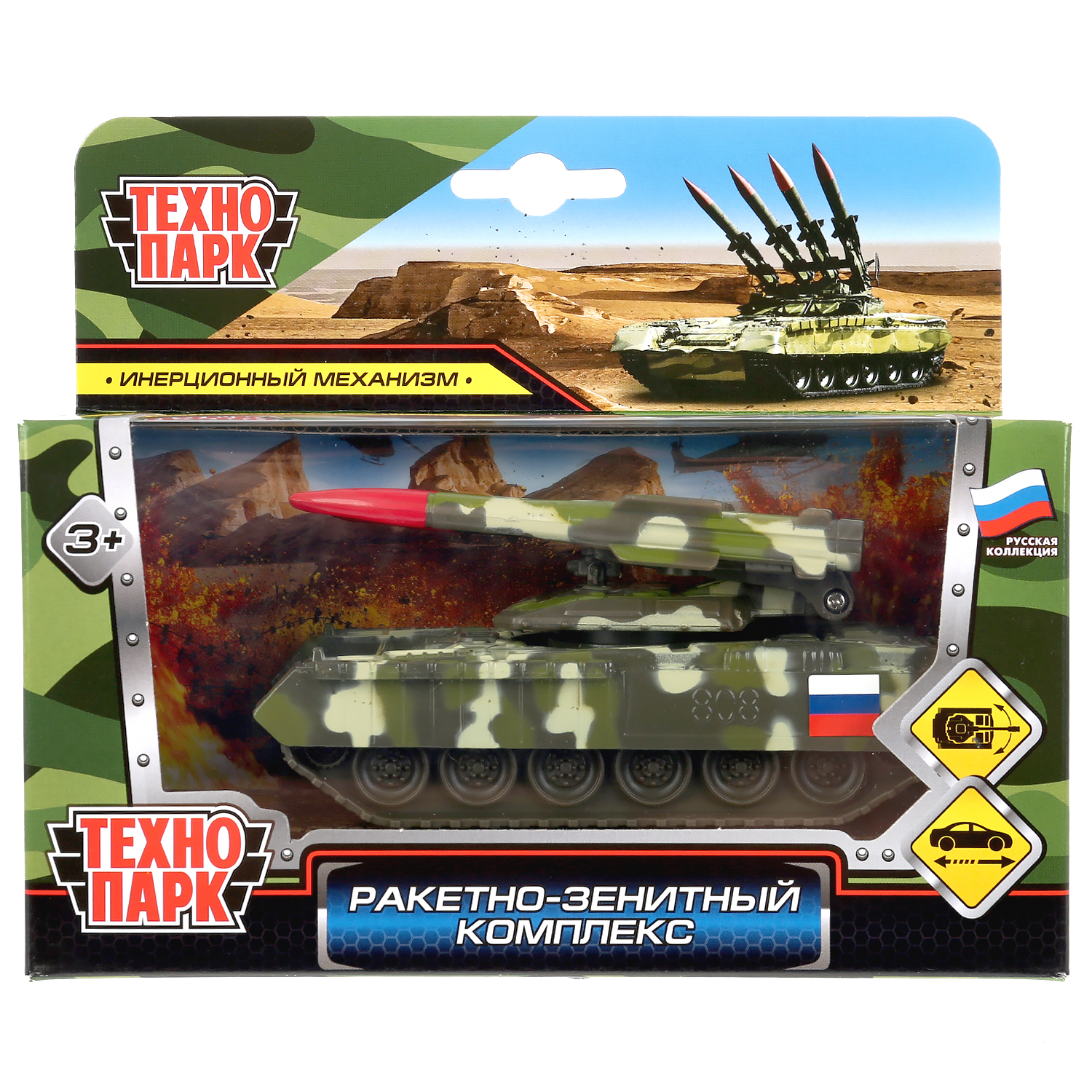 Танк Технопарк с ракетной установкой 219369 - фото 1