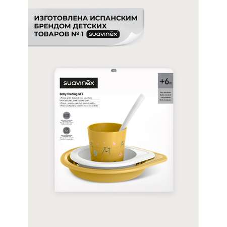 Тарелка Suavinex