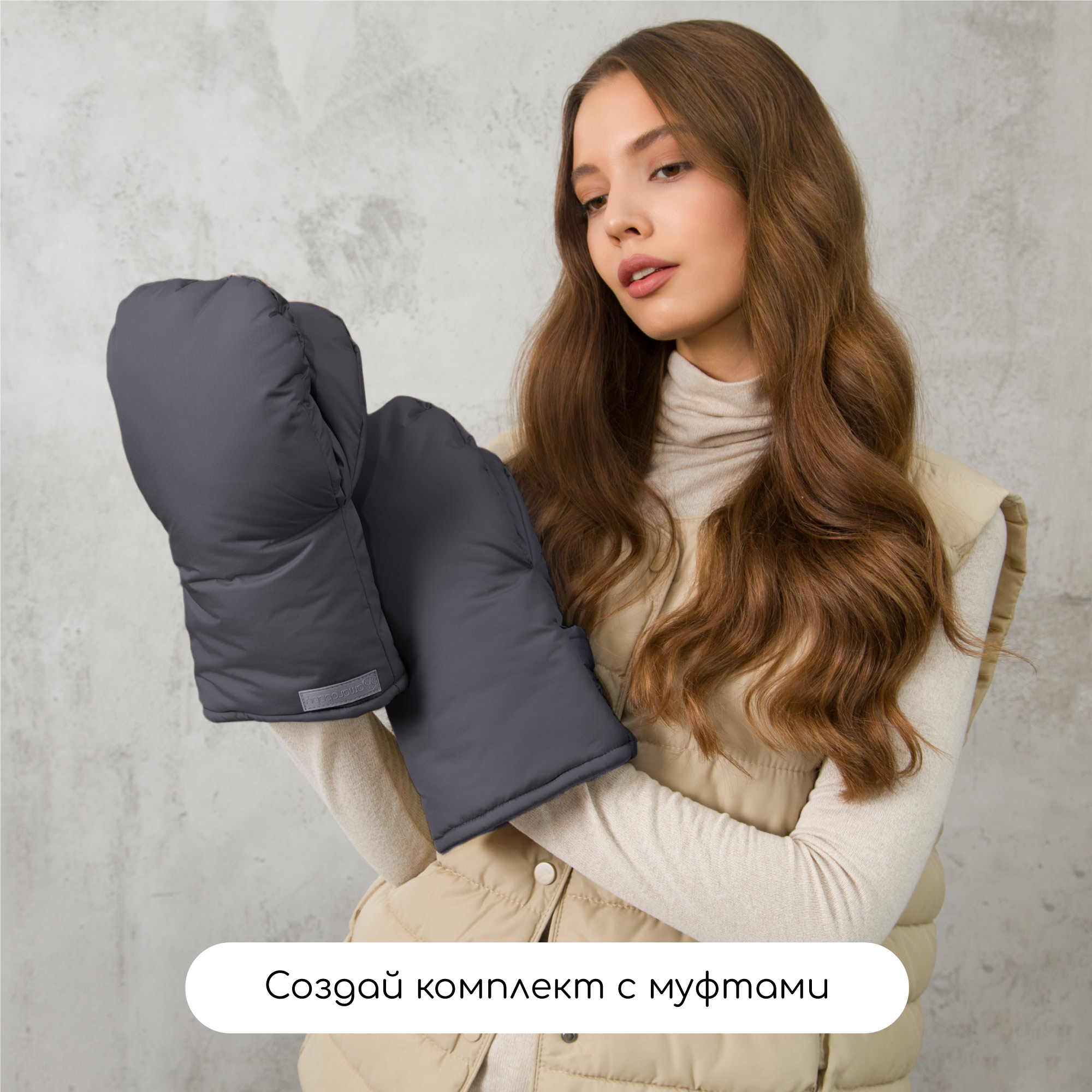 Конверт в коляску Amarobaby Frost Трансформер - фото 12