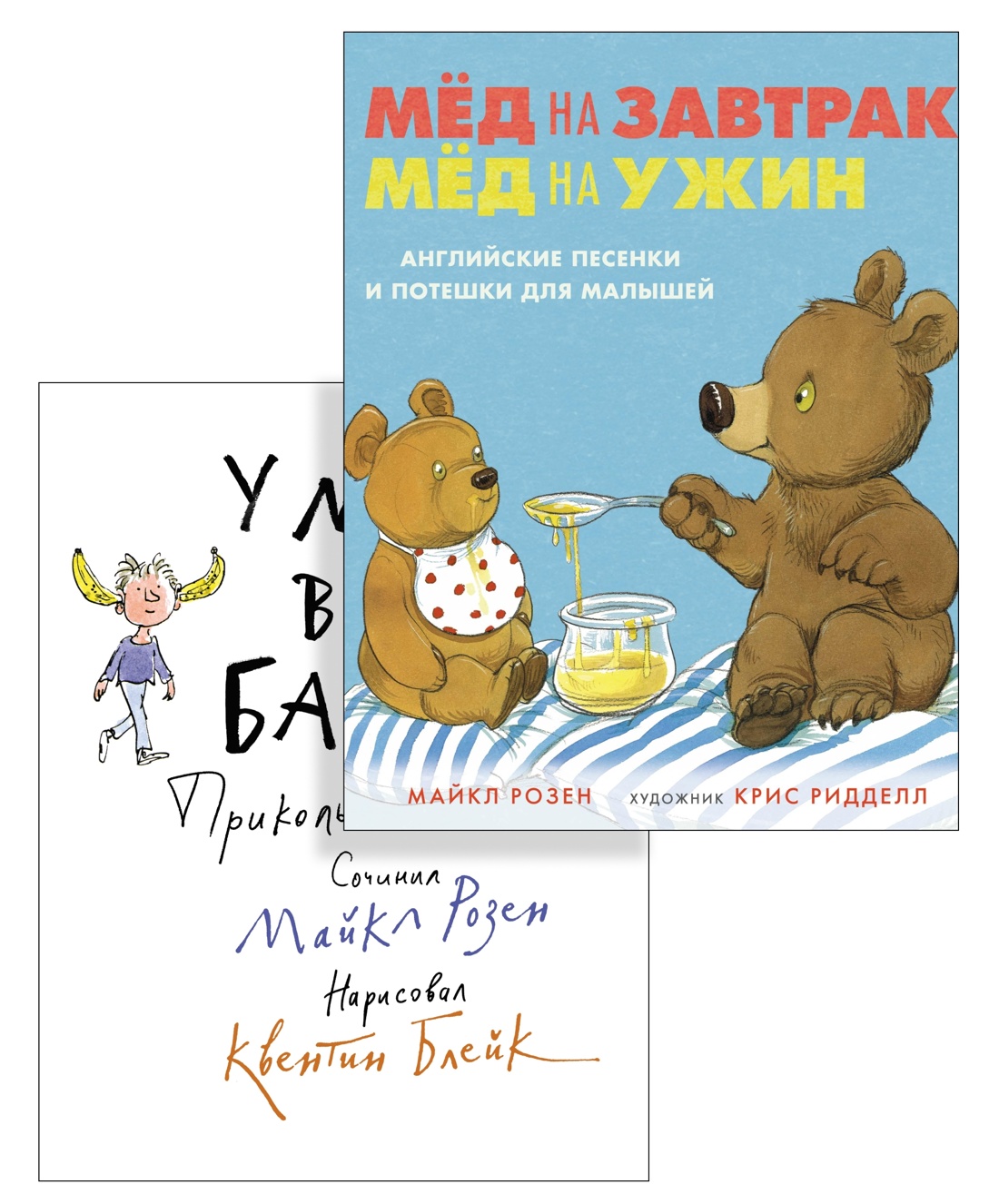 Книга Махаон Розен. Стихи, песенки, потешки для малышей. Комплект из 2-х книг - фото 1