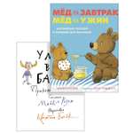 Книга Махаон Розен. Стихи, песенки, потешки для малышей. Комплект из 2-х книг