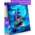 Алмазная мозаика Art on Canvas Корабль в ассортименте