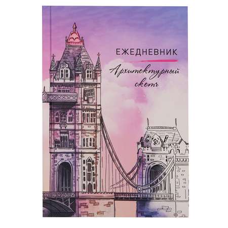 Набор для рисования Collezione Мост