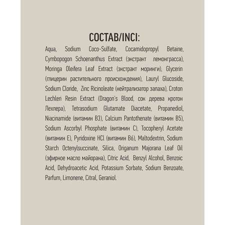 Мыло жидкое Ecolatier Лемонграсc 600 мл